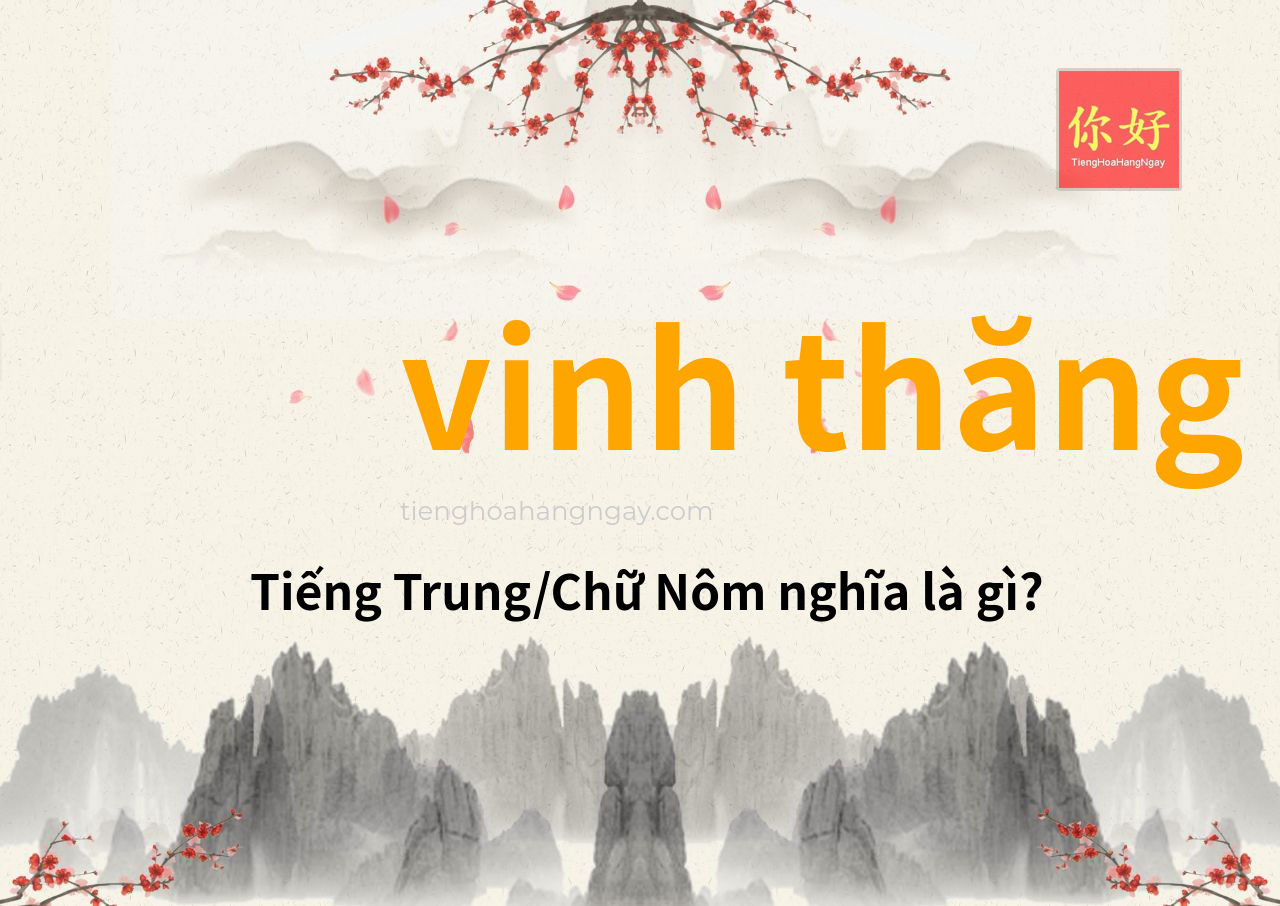 vinh thăng tiếng Trung là gì?